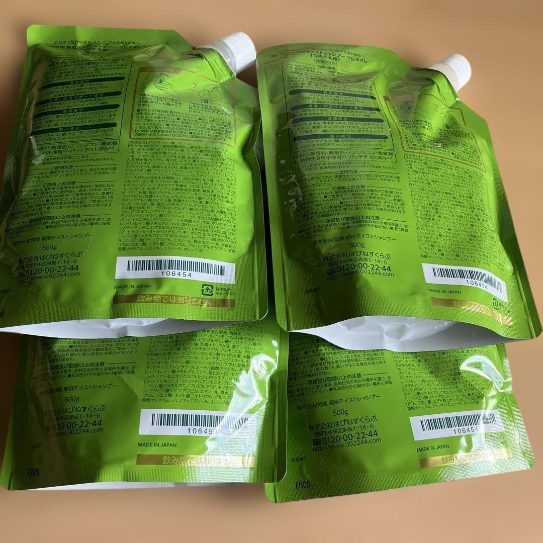 柑気楼シャンプー まとめ売り