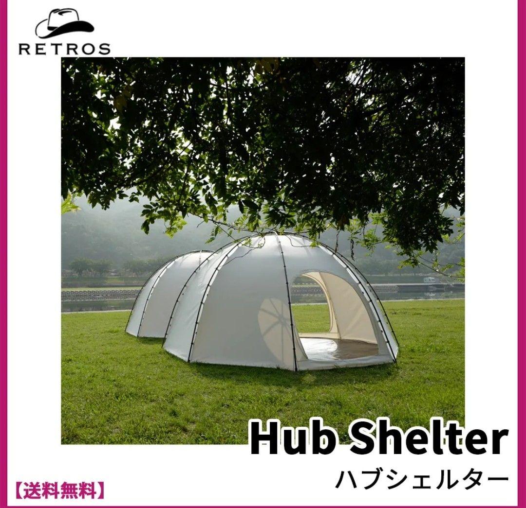 レトロス ハブシェルター　RETROS Hub Shelter 韓国