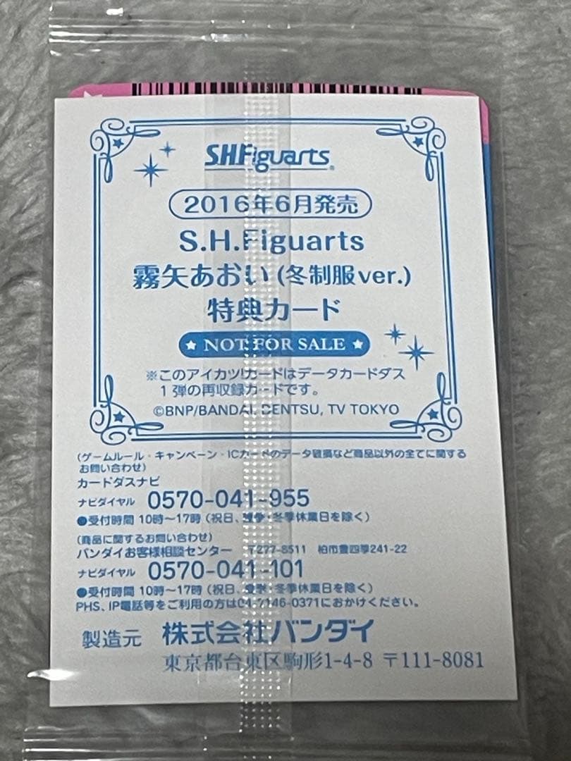 アイカツ　オーロラキスコーデ　3枚　未開封　ロマンティックビジュー　計4枚セット