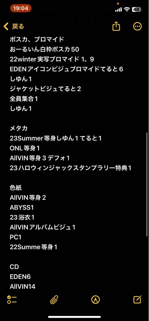 騎士A 騎士X てるとくん しゆんくん グッズ まとめ売り