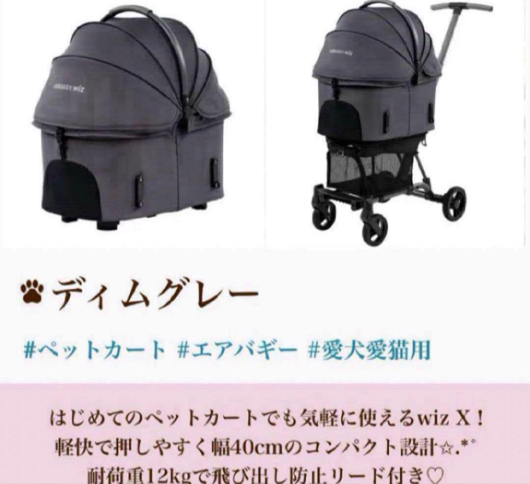 新品AirbuggyWizXディムグレー新色カートバギー