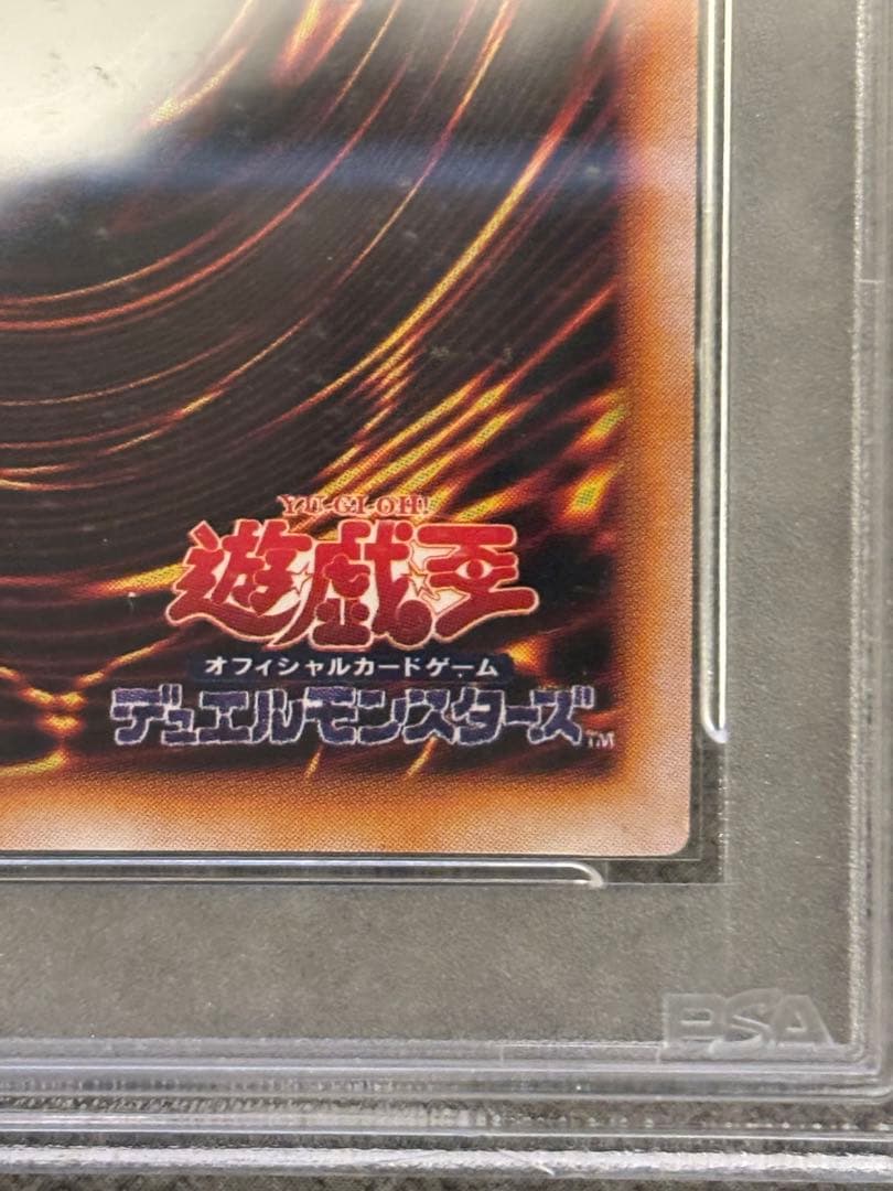 【1日1万円値下げ】藍眼白龍(青眼の白龍　中国版)白封筒付き