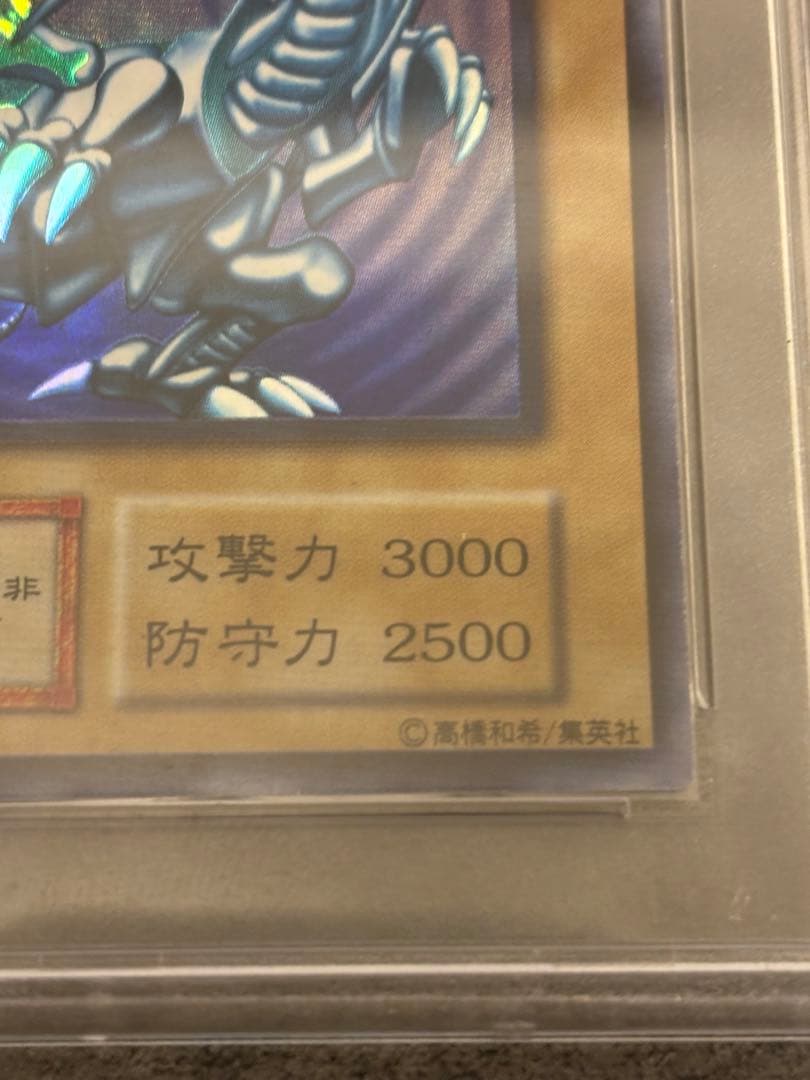 【1日1万円値下げ】藍眼白龍(青眼の白龍　中国版)白封筒付き
