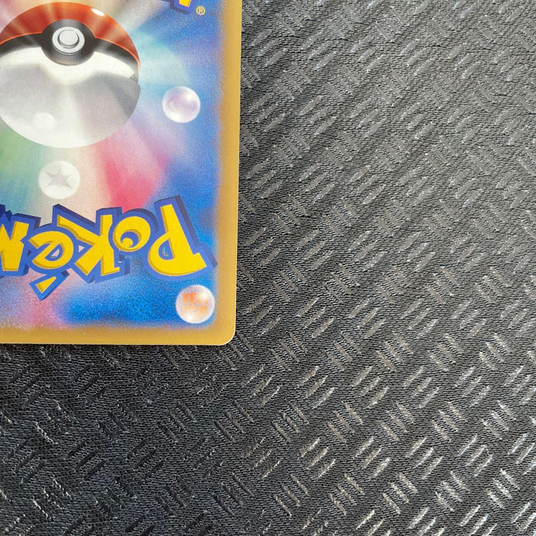 【超美品！】ジュカイン PROMO PCG-Pプロモカード 119/PCG-P