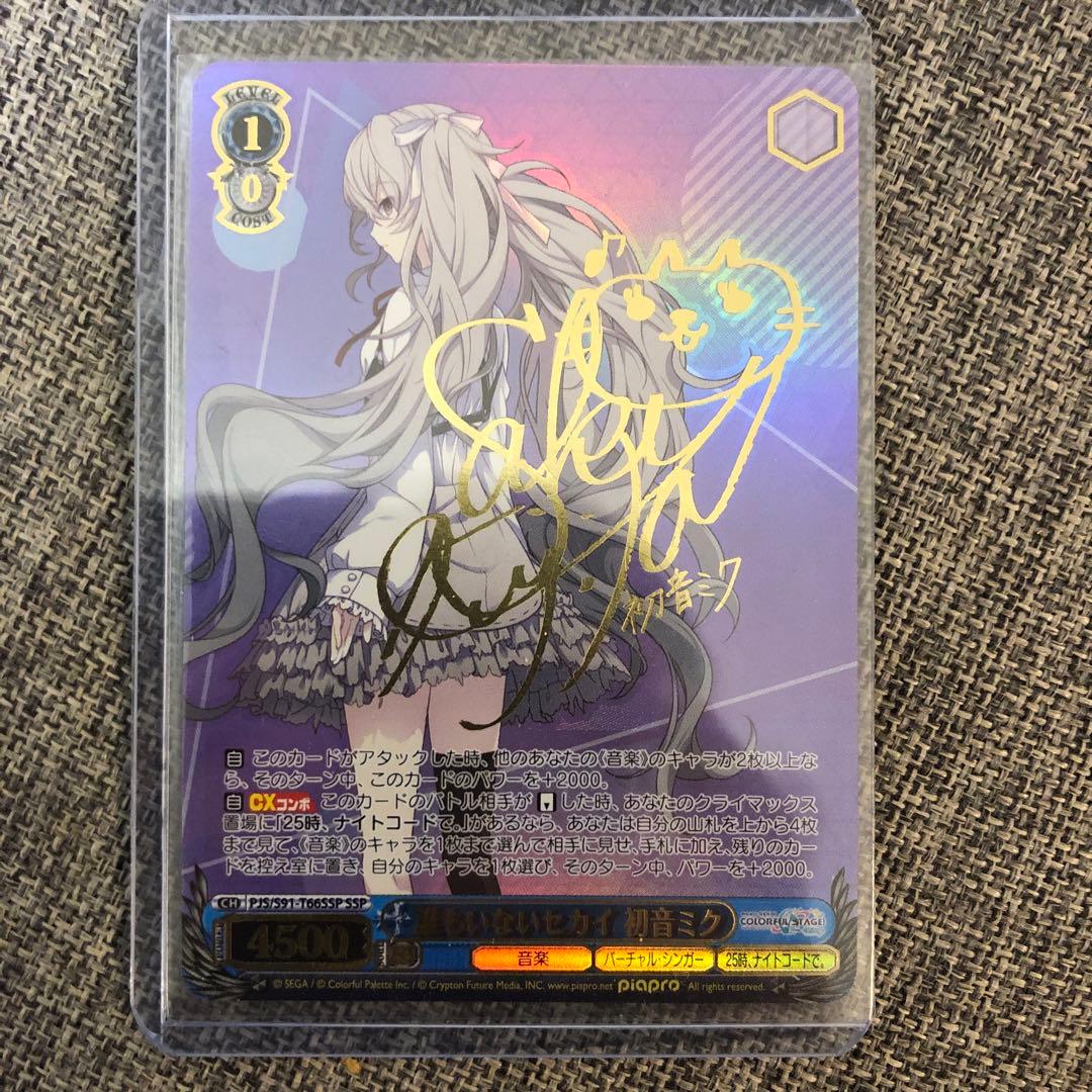 誰もいないセカイ初音ミク