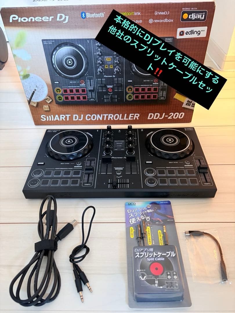 美品　Pioneer DJ DDJ-200 コントローラー　スプリットケーブル付