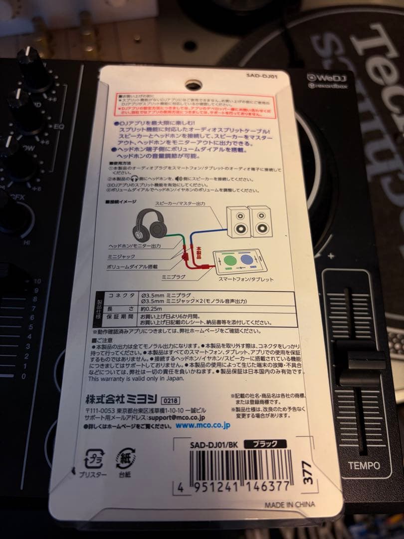 美品　Pioneer DJ DDJ-200 コントローラー　スプリットケーブル付