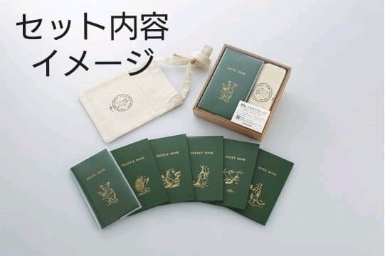 測量野帳 60th測量野帳限定BOX