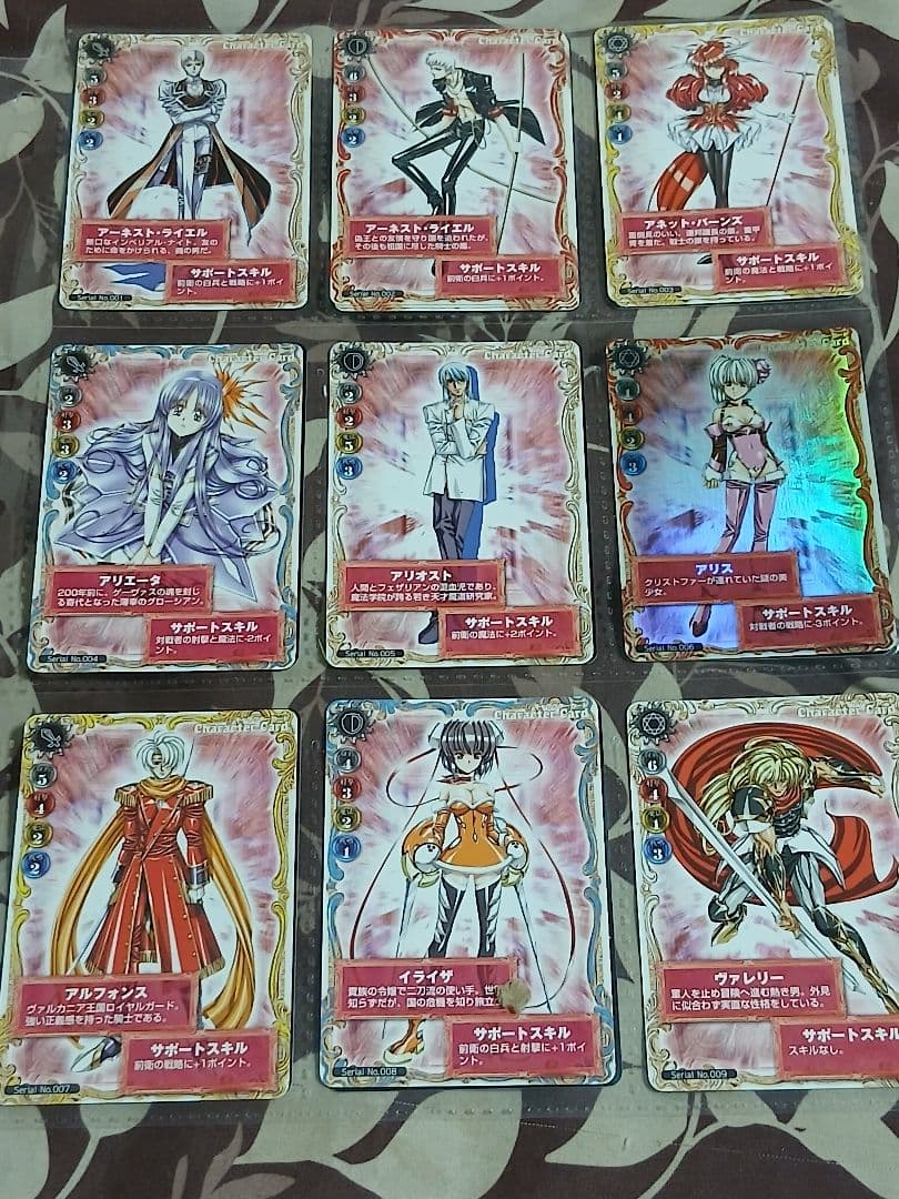 s*a様 グローランサーカード コンプリートセット