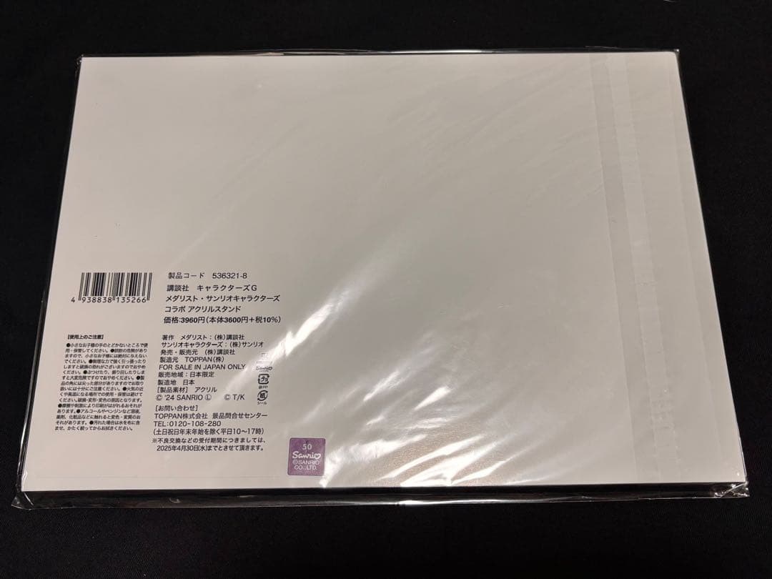 メダリスト　サンリオ　コラボ　アクリルスタンド