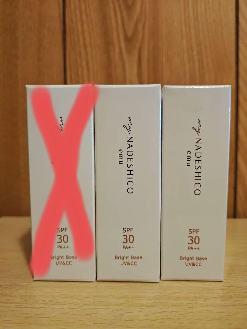 新品　NADESHICO emu UVCC 2本セット