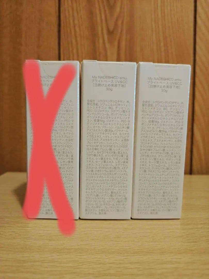 新品　NADESHICO emu UVCC 2本セット