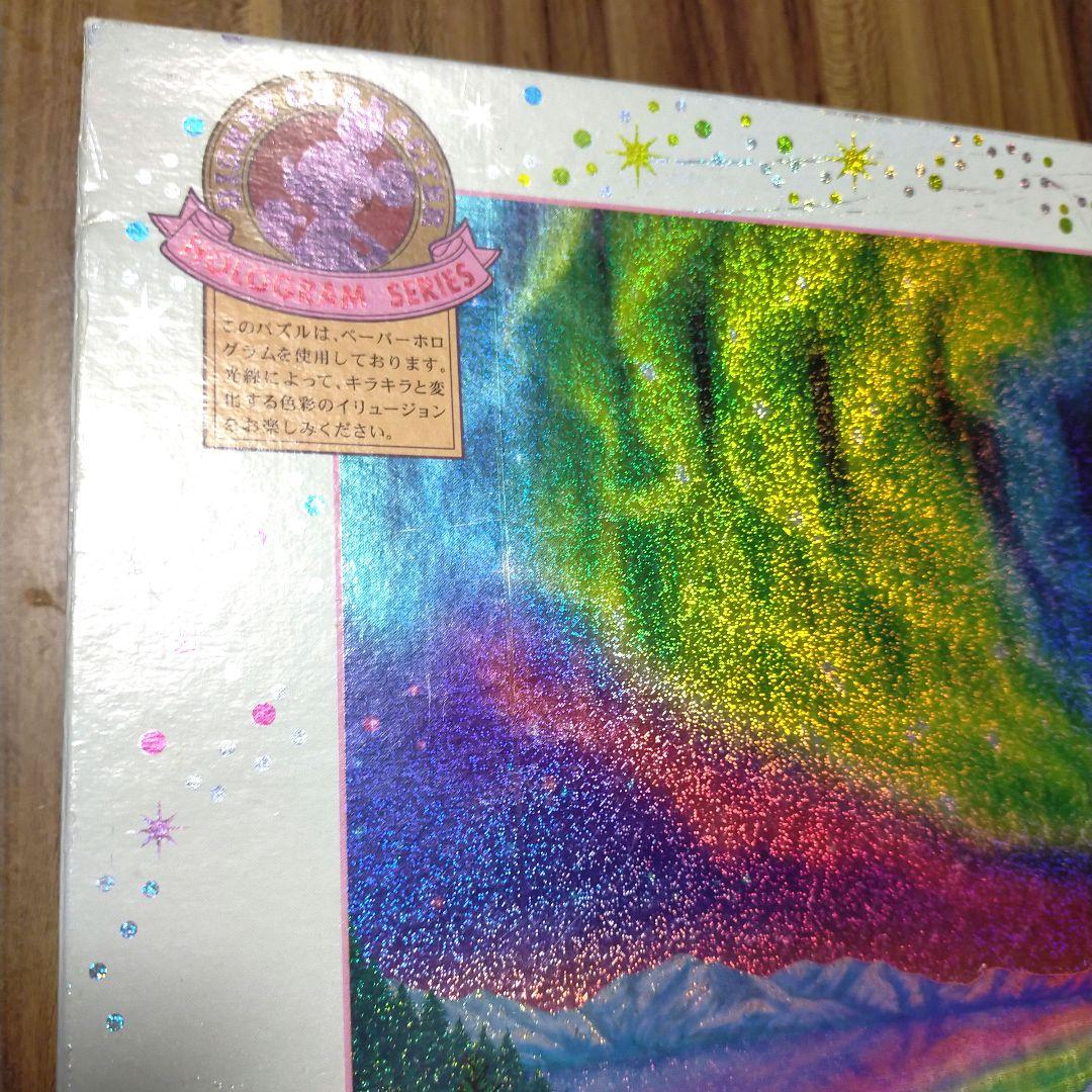 ディズニー　ホログラム　オーロラファンタジー1000ピースパズル　廃盤希少品
