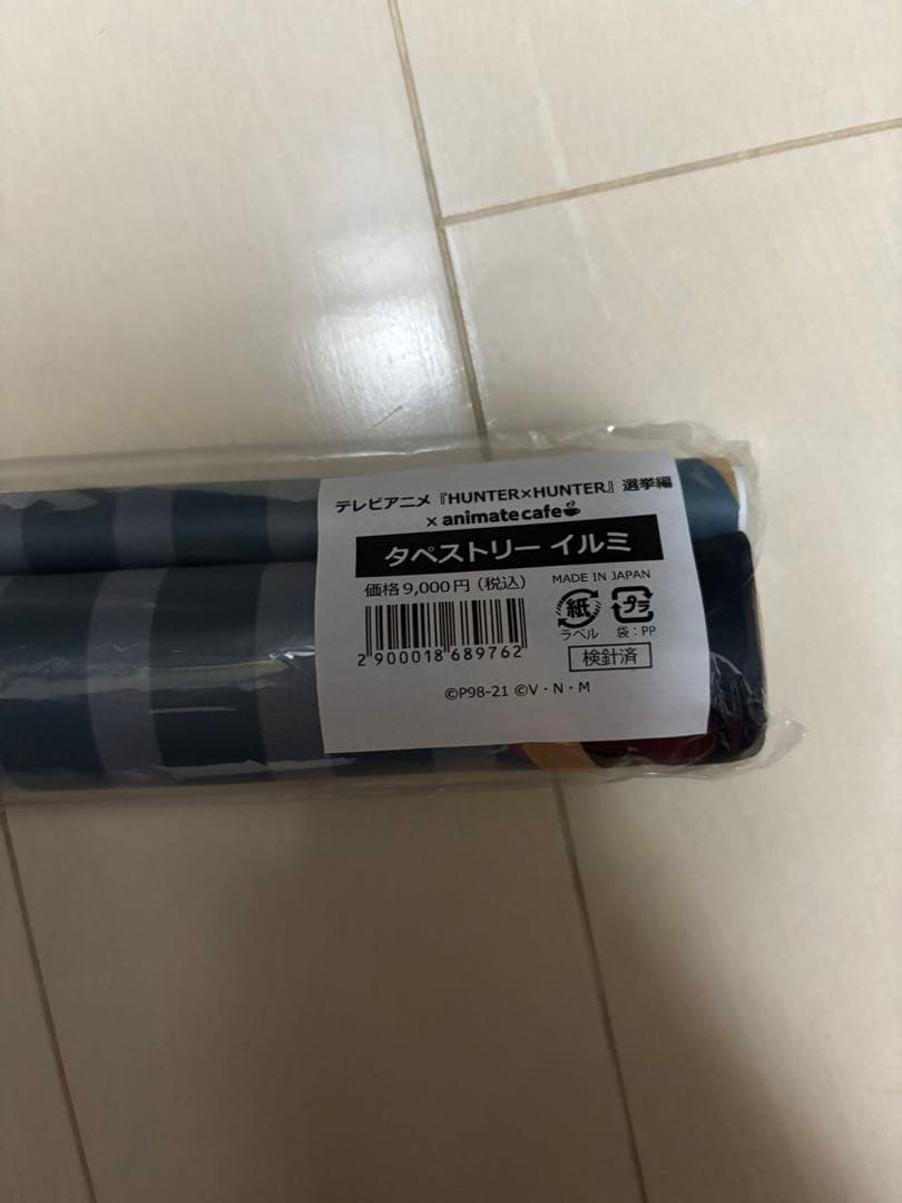 イルミ HUNTER×HUNTER アニカフェ 等身大タペストリー