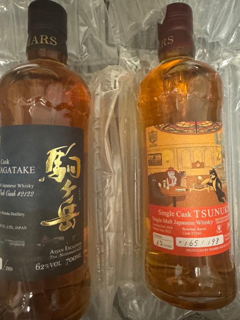 駒ヶ岳　津貫　ウイスキー　セット　レア