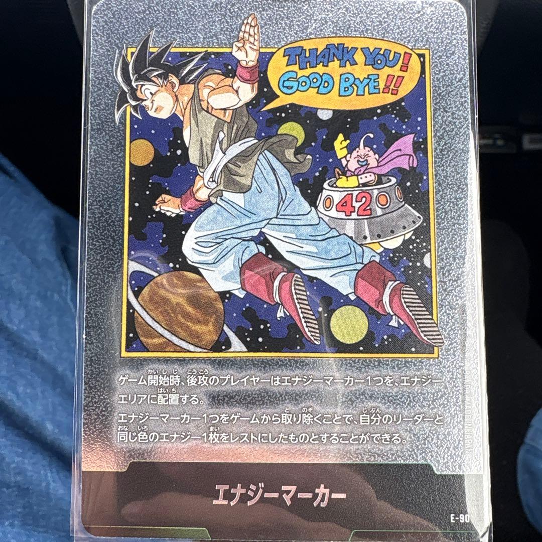 ドラゴンボールカード E-73 E-90 セット