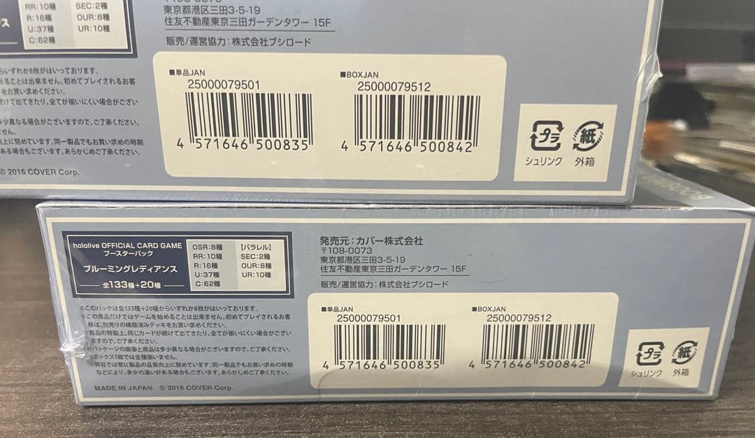 合計6BOXクインテットスペクトラム ブルーミングレディアンス　エリートスパーク