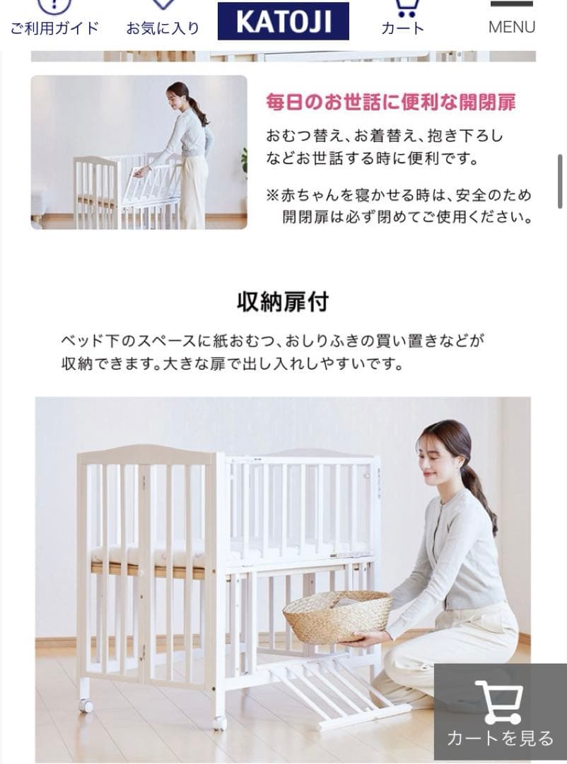 KATOJI 木製ミニベビーベッド