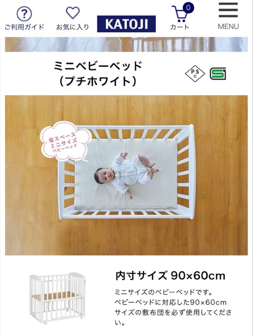 KATOJI 木製ミニベビーベッド