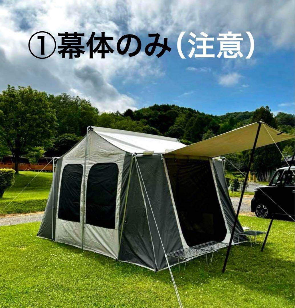 コディアックキャンバス　キャビンテント ６人用テント【※幕体のみ】