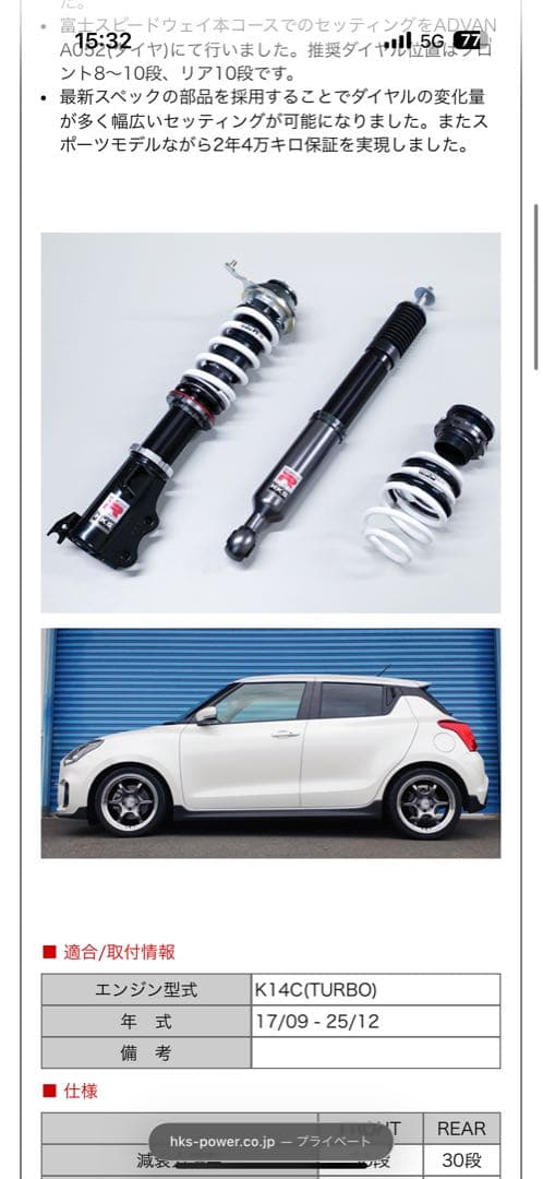 もずく HKS HIPERMAX ZC33S サスペンションキット