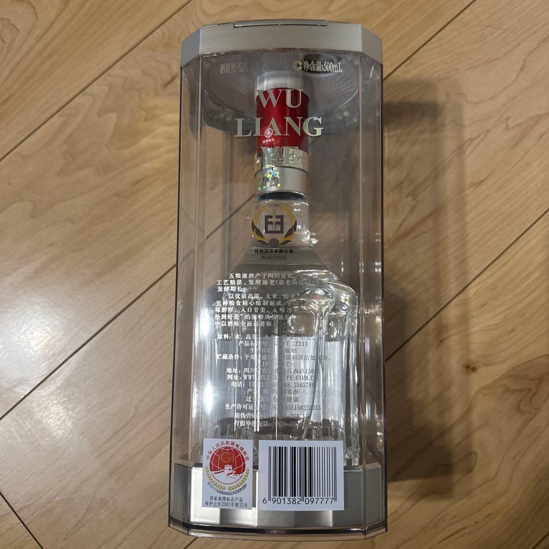 WULIANGYE 五粮液 白酒 500ml 2024年製