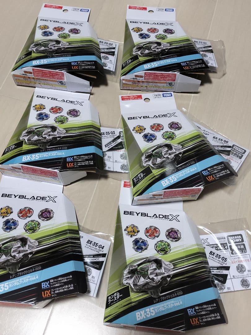 ベイブレードX　ランダムブースターVol.4　コンプリートセット