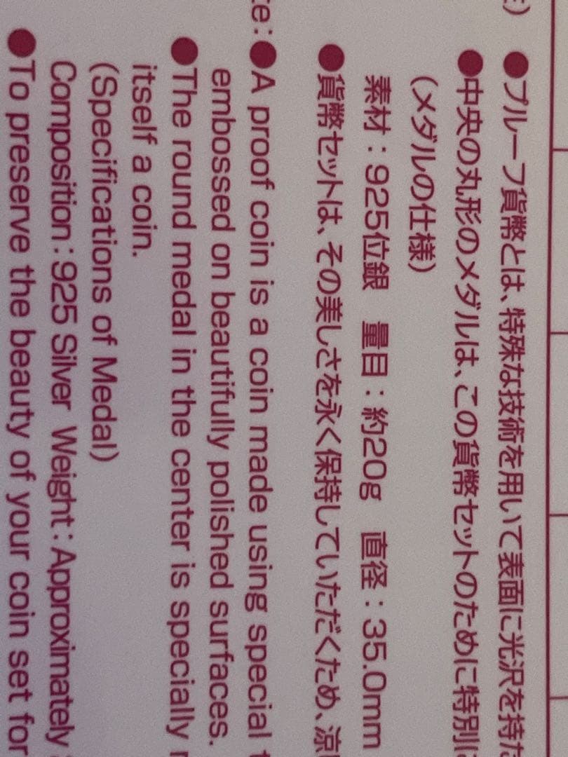 Licca 50th Anniversary  シルバーメダルのみ出品