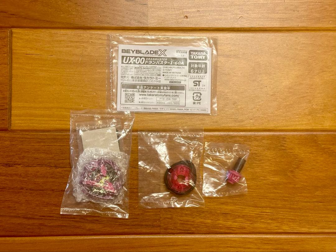UX-00 イベント限定 カラーチョイスブースター ドランバスター1-60A