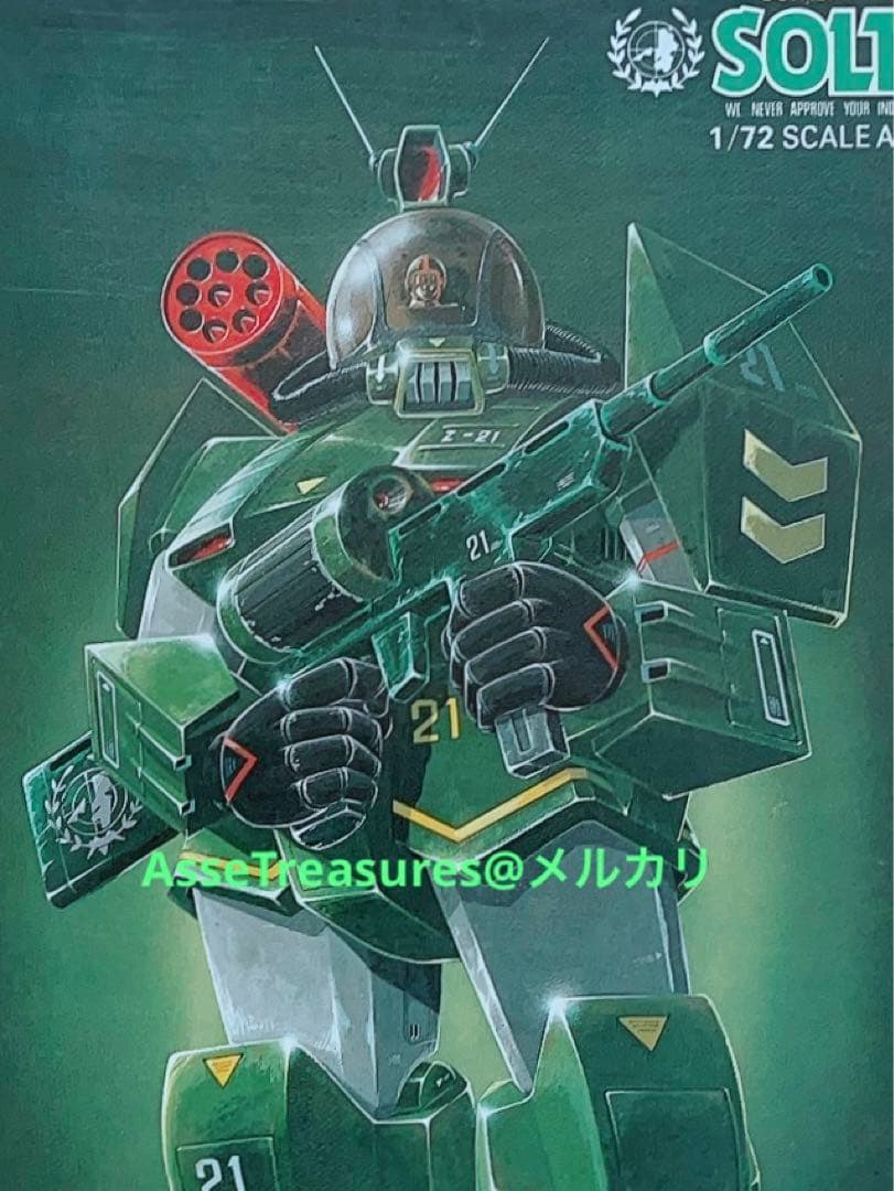 状態良好 当時モノ タカラ 1/72 ソルティック 大河原邦男 ボックスアート