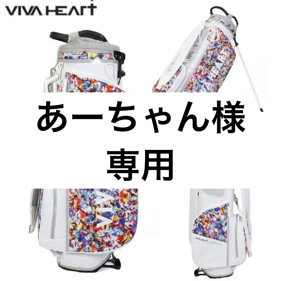 【新品】VIVA HEARTビバハート/限定キャディバッグ【入手困難完売モデル】