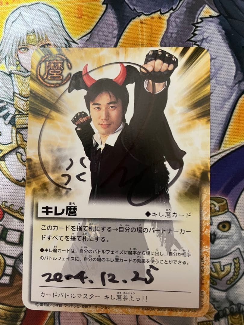 キレ麿　ガッシュ　カード　金色のガッシュ