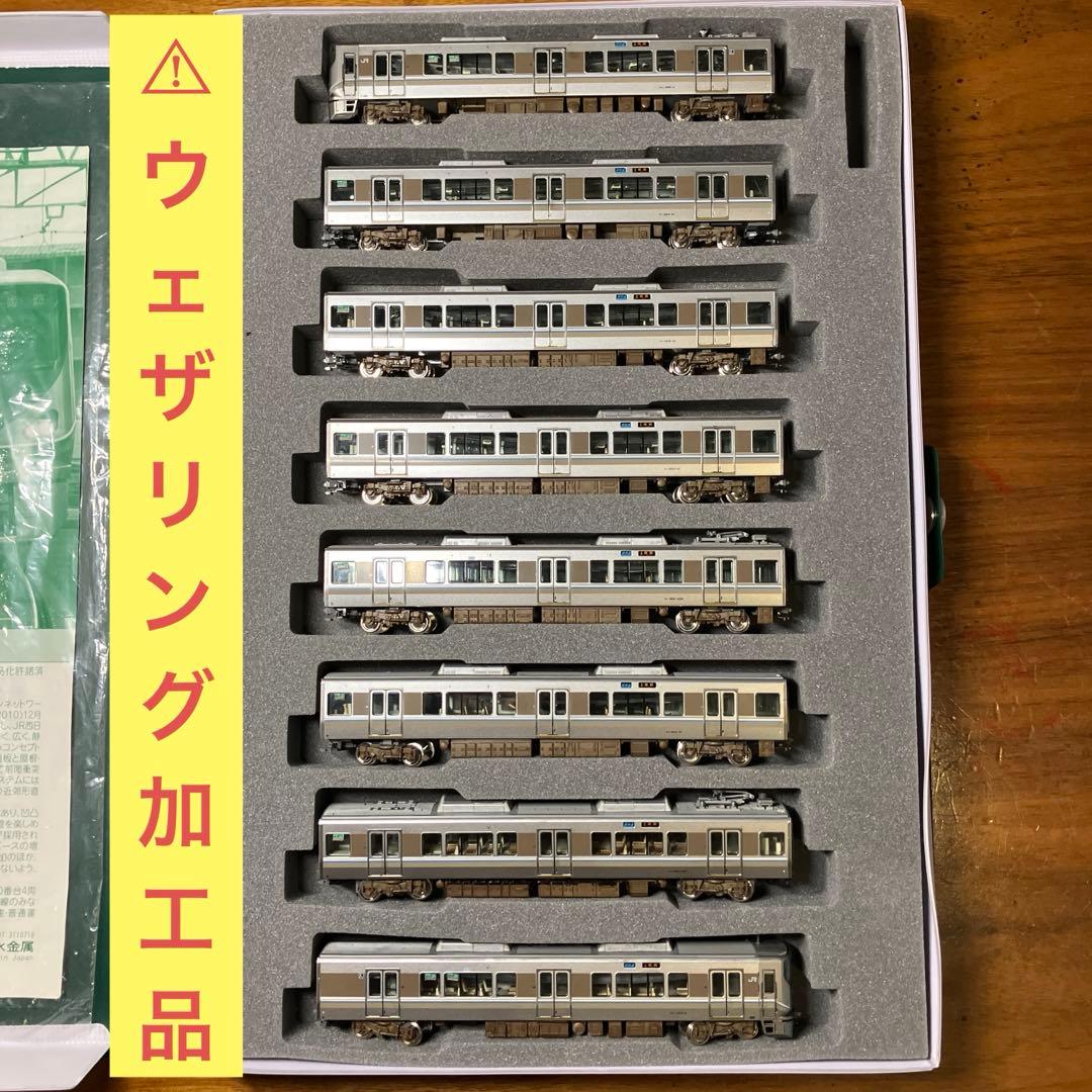 【最終値下げ】ＫＡＴＯ ２２５系０番代 ８両セット10-871
