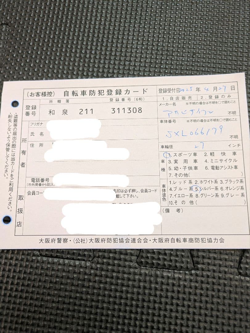 シルバー シティサイクル 前カゴ付き