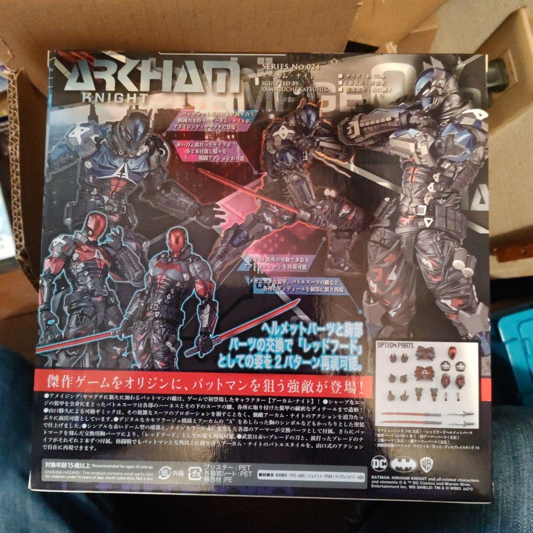 アメイジングヤマグチ　アーカムナイト