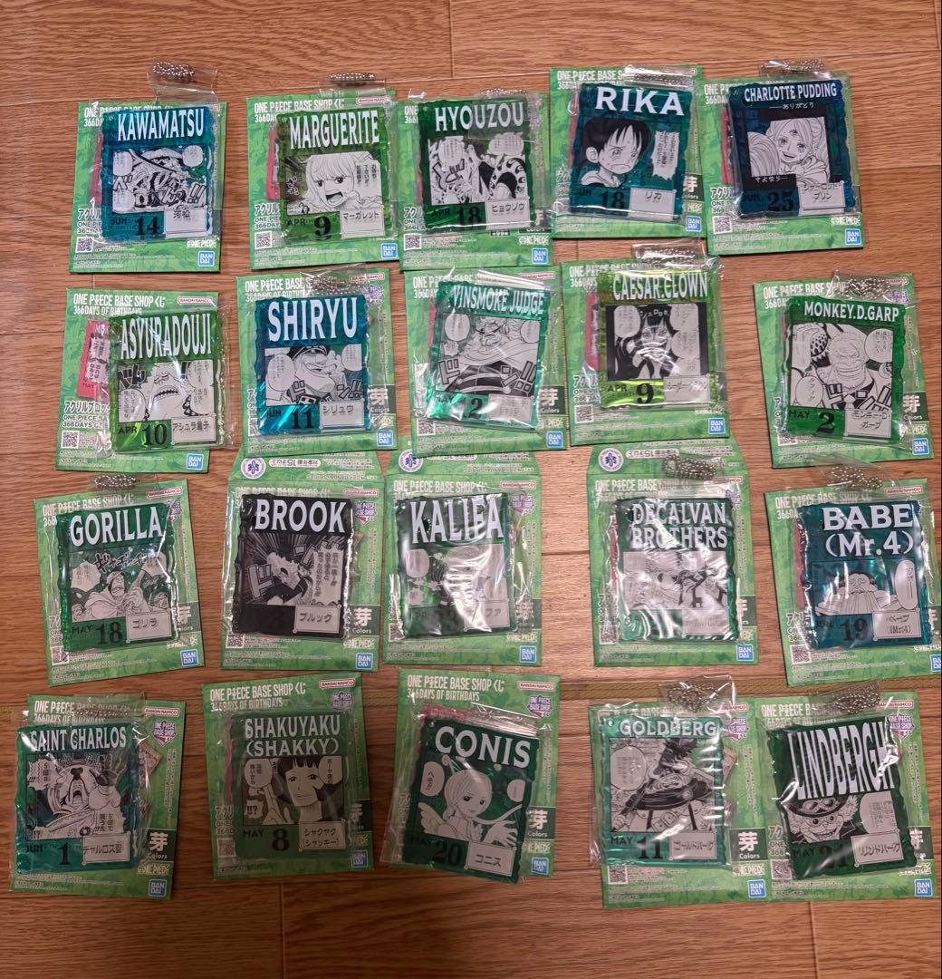 ONE PIECE ベースショップ限定一番くじ　20個セット