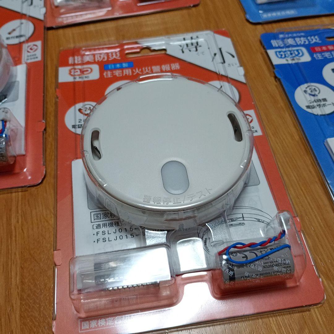 能美防災　住宅用火災警報器 【熱感知✕3・煙感知✕4】セット