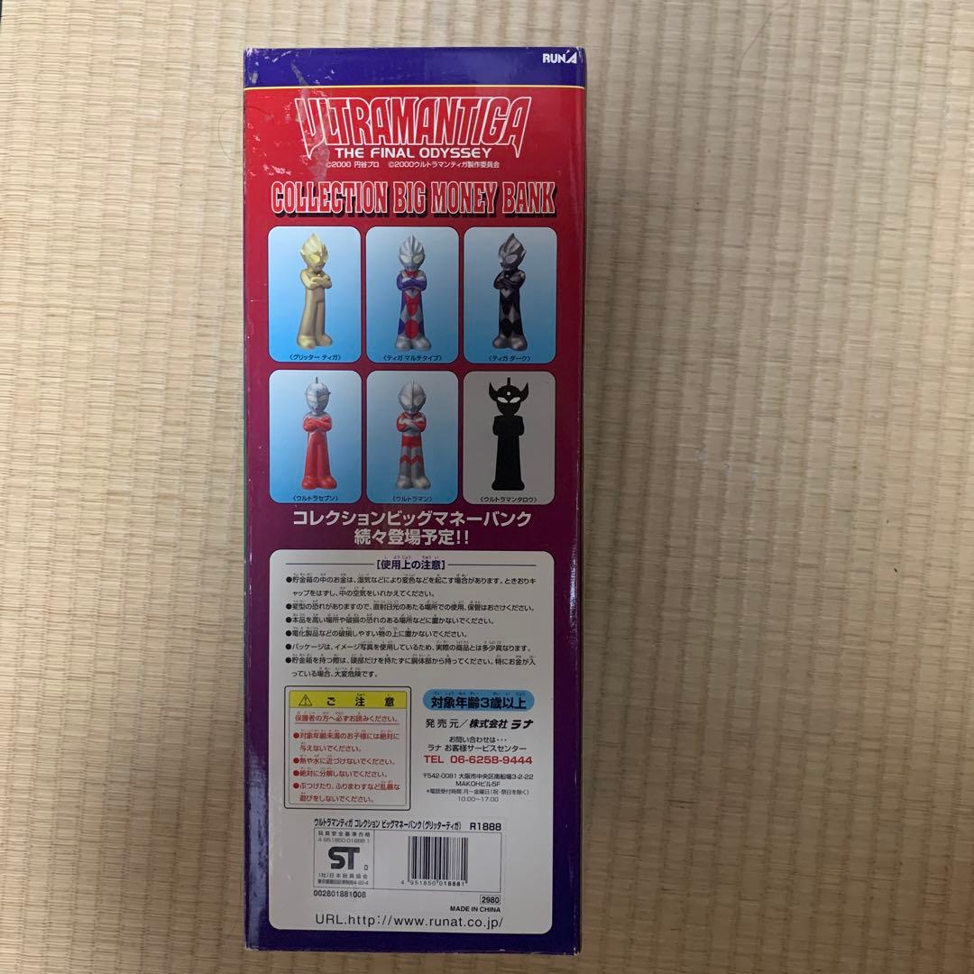 ウルトラマンティガ コレクションビッグバンク 箱入り新品未使用