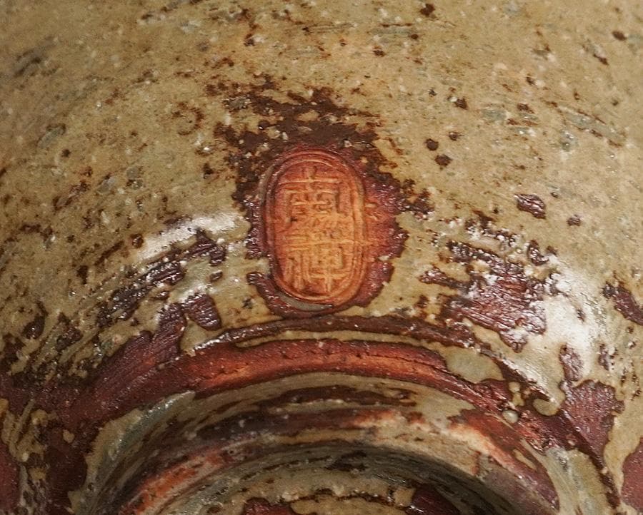 須田祥豊 如拙庵 青井戸茶碗 共箱