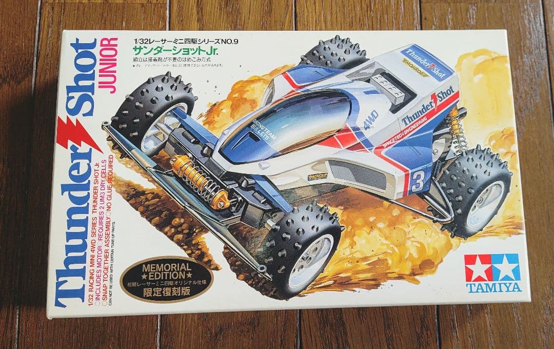 サンダーショットJr.メモリアルエディション 1998年発売品