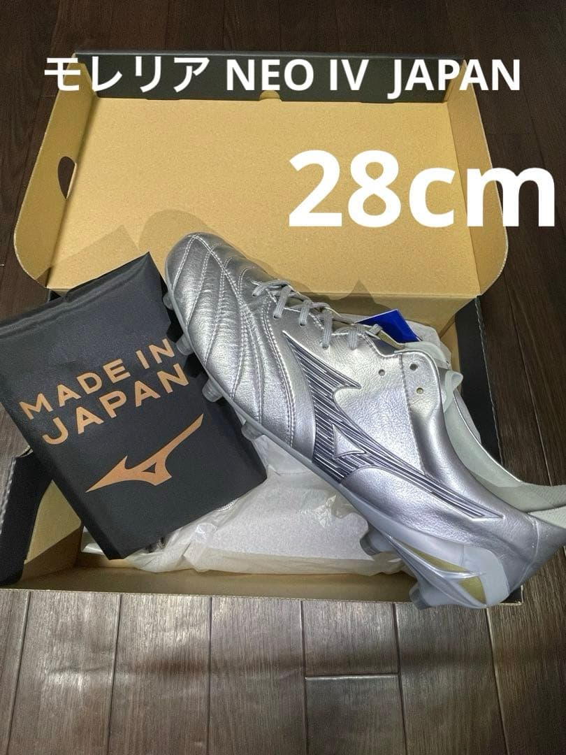 モレリア NEO IV JAPAN P1GA253004 28cm