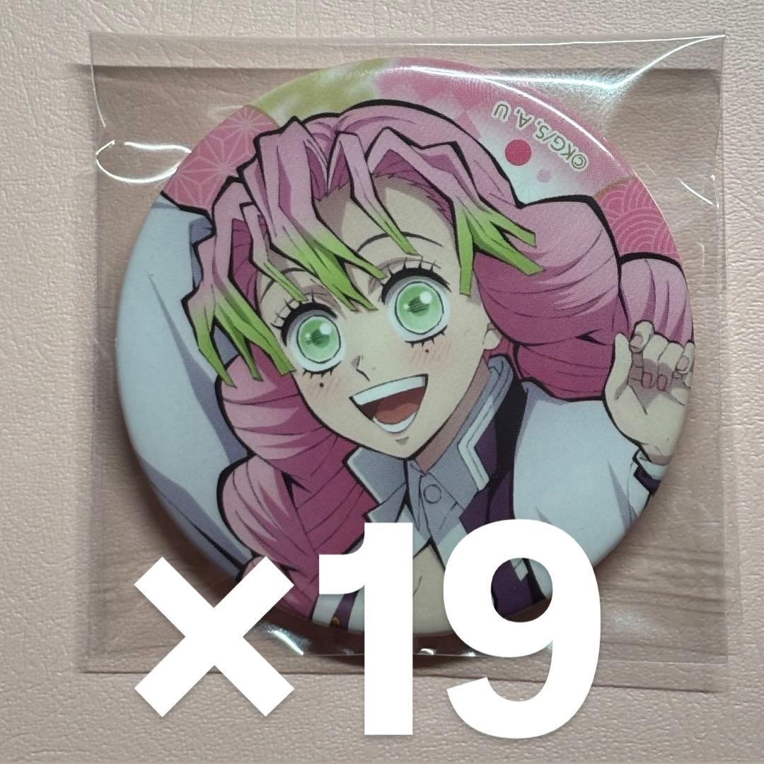 鬼滅の刃 全集中展 ランダム 缶バッジ 甘露寺蜜璃