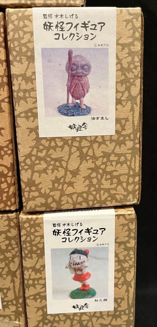 妖怪舎 水木しげる ゲゲゲの鬼太郎 フィギュア 16体 セット ビンテージ 絶版