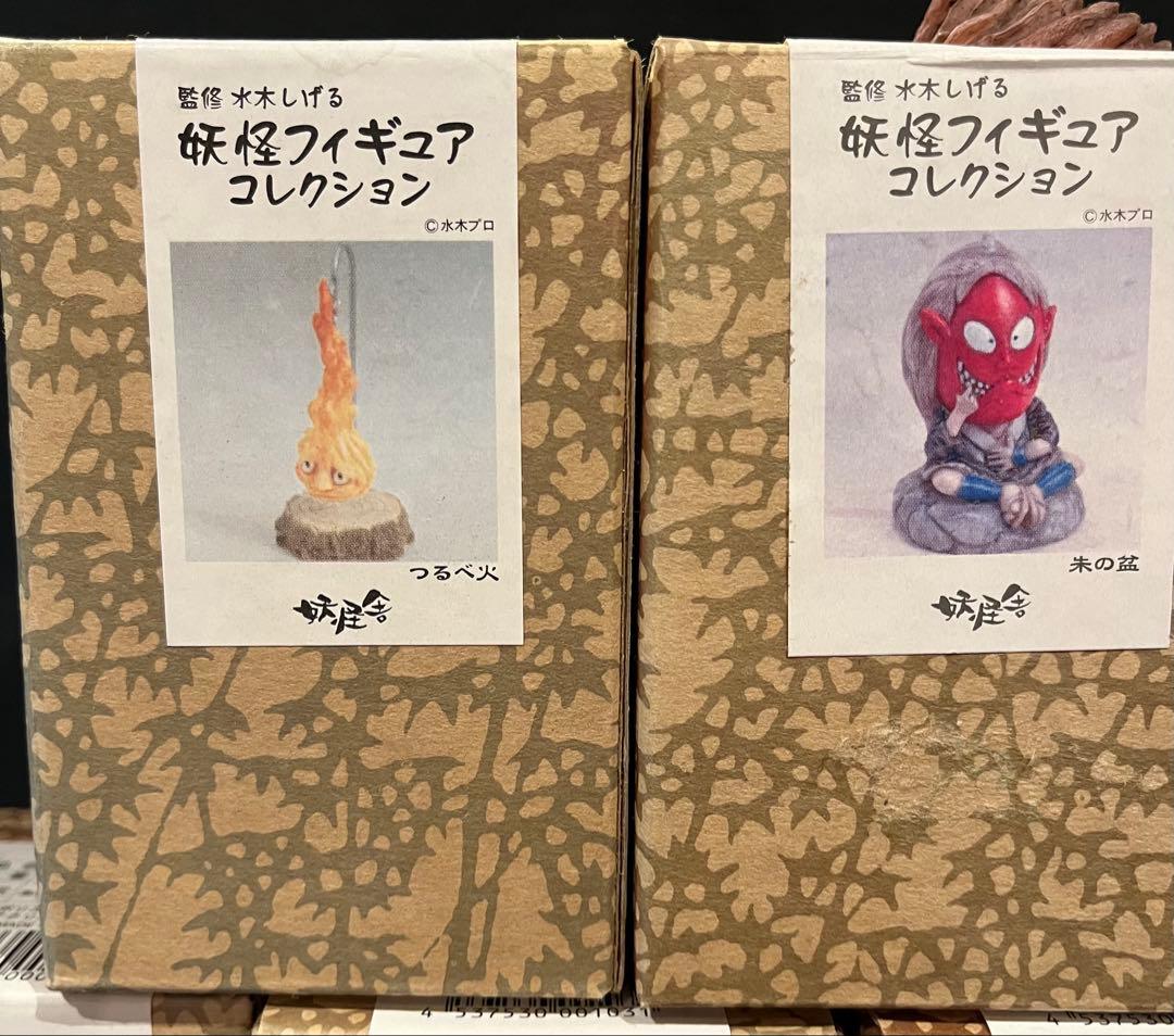 妖怪舎 水木しげる ゲゲゲの鬼太郎 フィギュア 16体 セット ビンテージ 絶版
