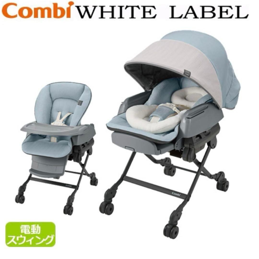 Combi コンビ オートスウィング ネムリラ　BEDi Long 電動