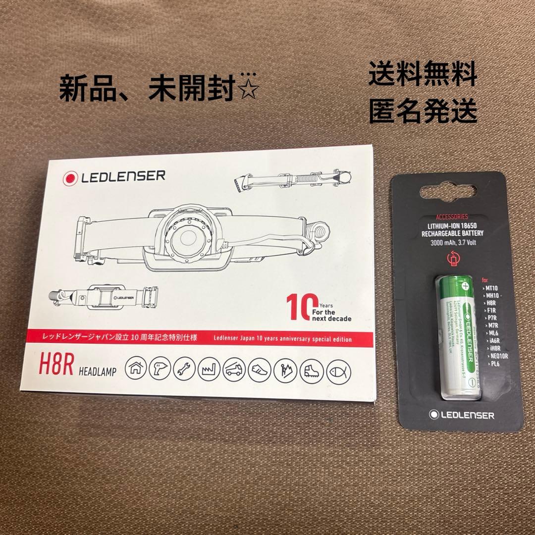 LEDLENSER H8R ヘッドライト　専用充電池付き　限定モデル　 ✩⃛
