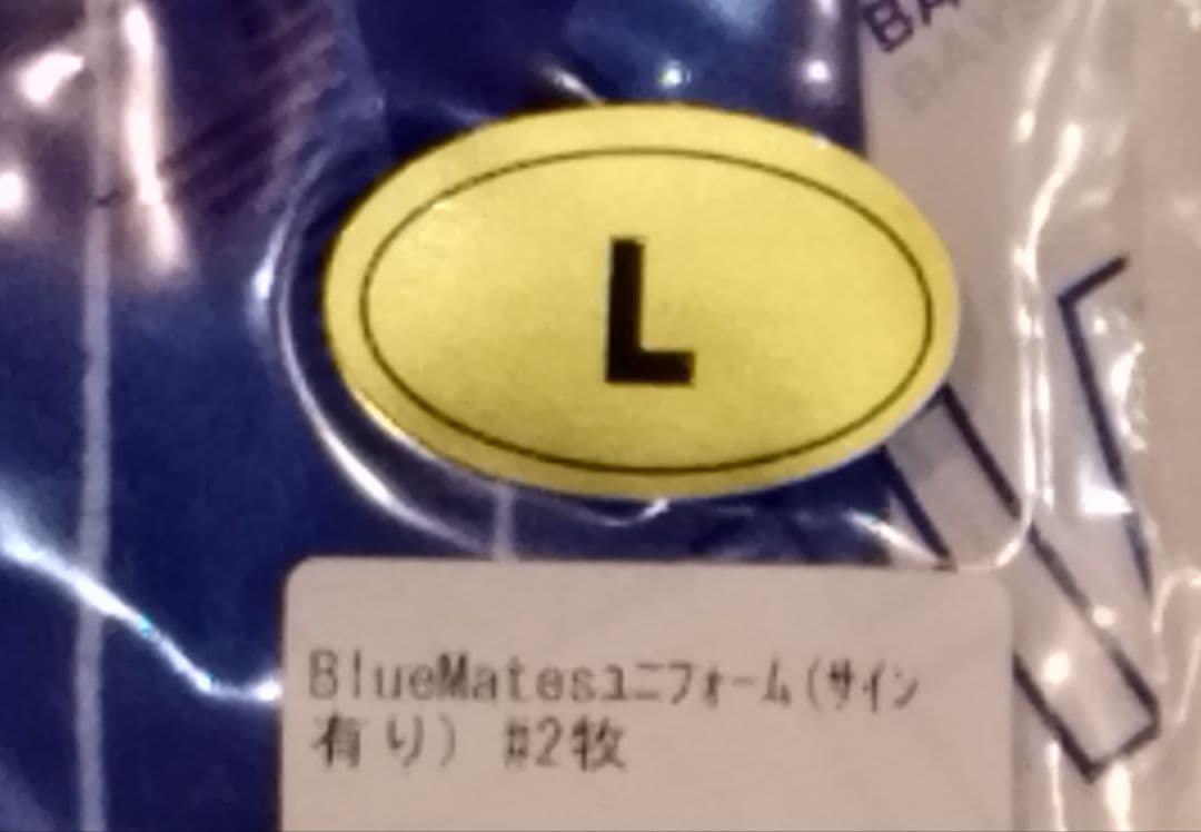 横浜DeNAベイスターズBlueMates限定牧秀悟直筆サイン入りユニフォーム