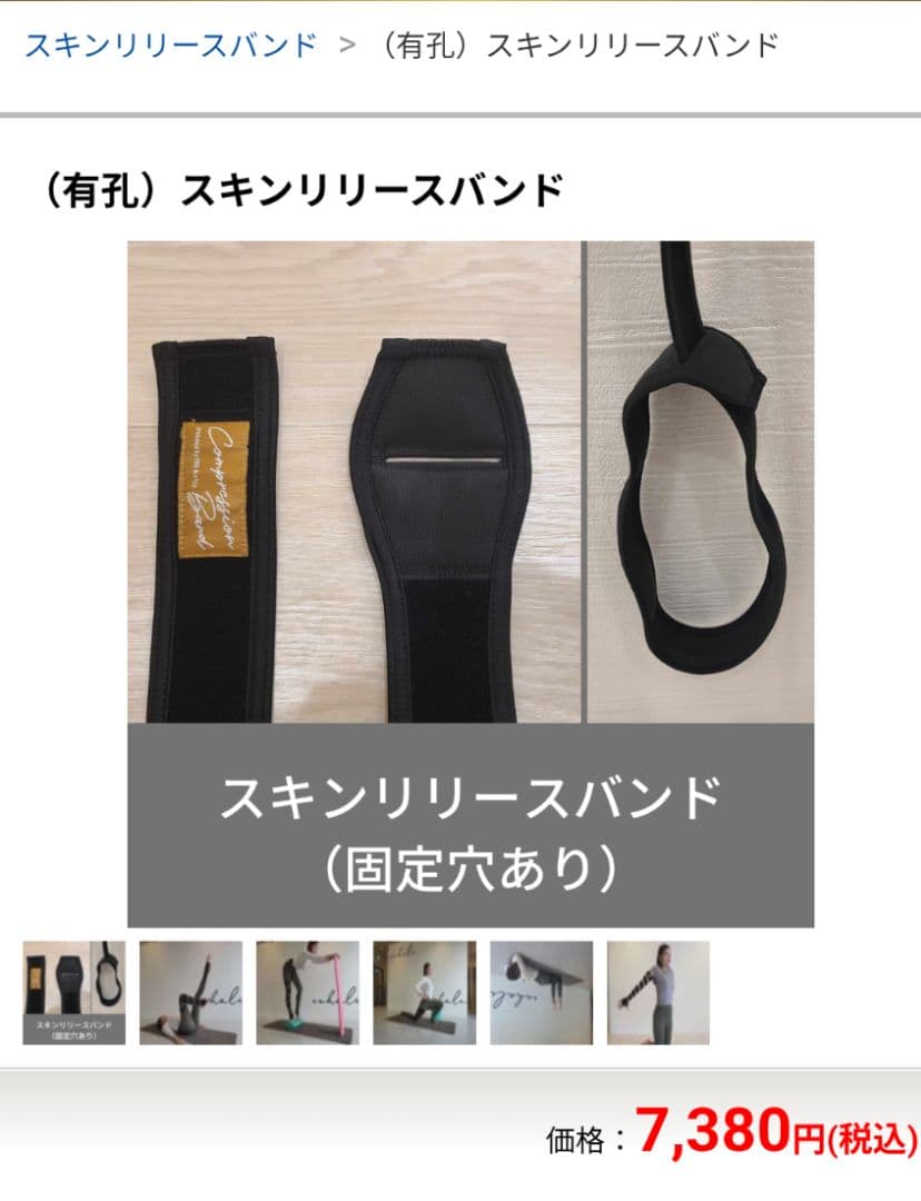 スキンリリースバンド　2本　黒