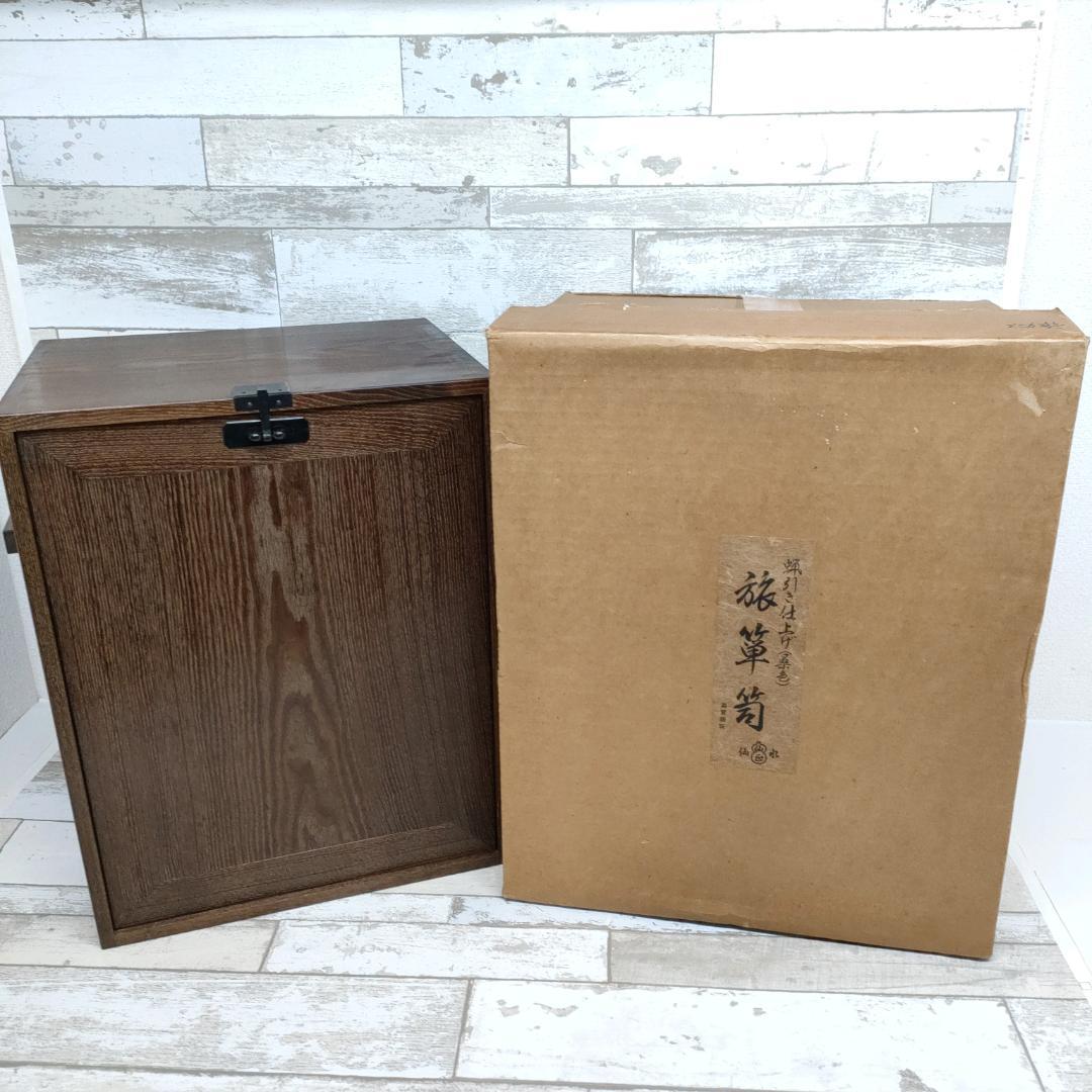 K57 指物師 仙水正之造 桑 旅箪笥 美品 茶道具 紙箱