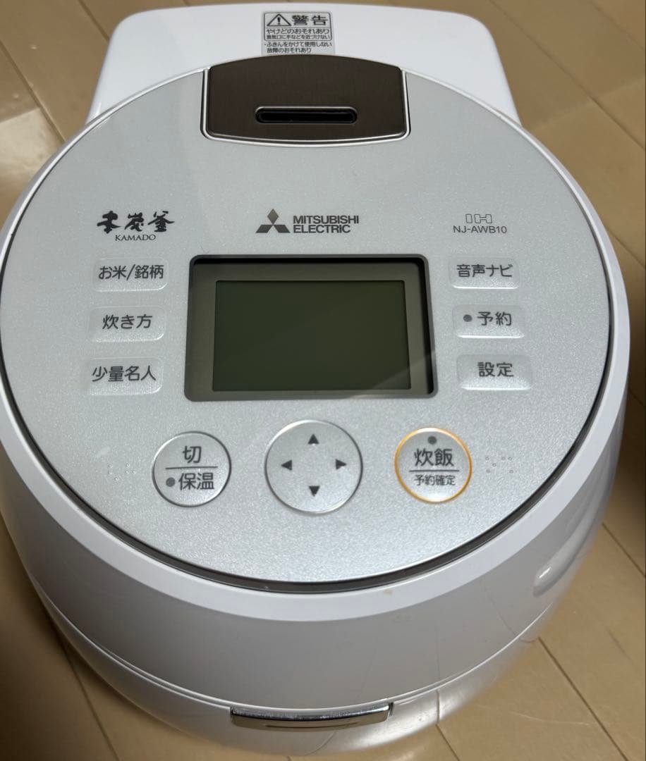 三菱IHジャー炊飯器本炭釜 紬5.5合 白NJ-AWB10-W保証有 超美品